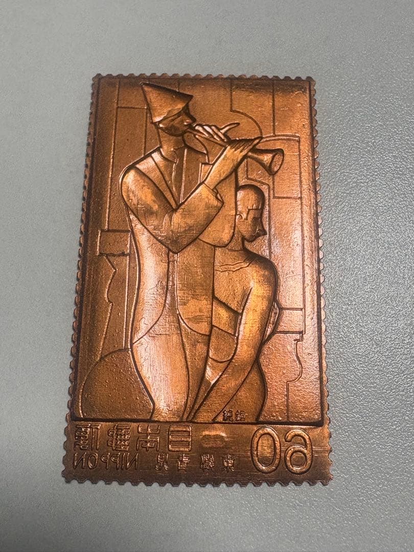 希少　松本徽章工業　純金　金属工芸品　4.58g 純金/純銅 純金延板