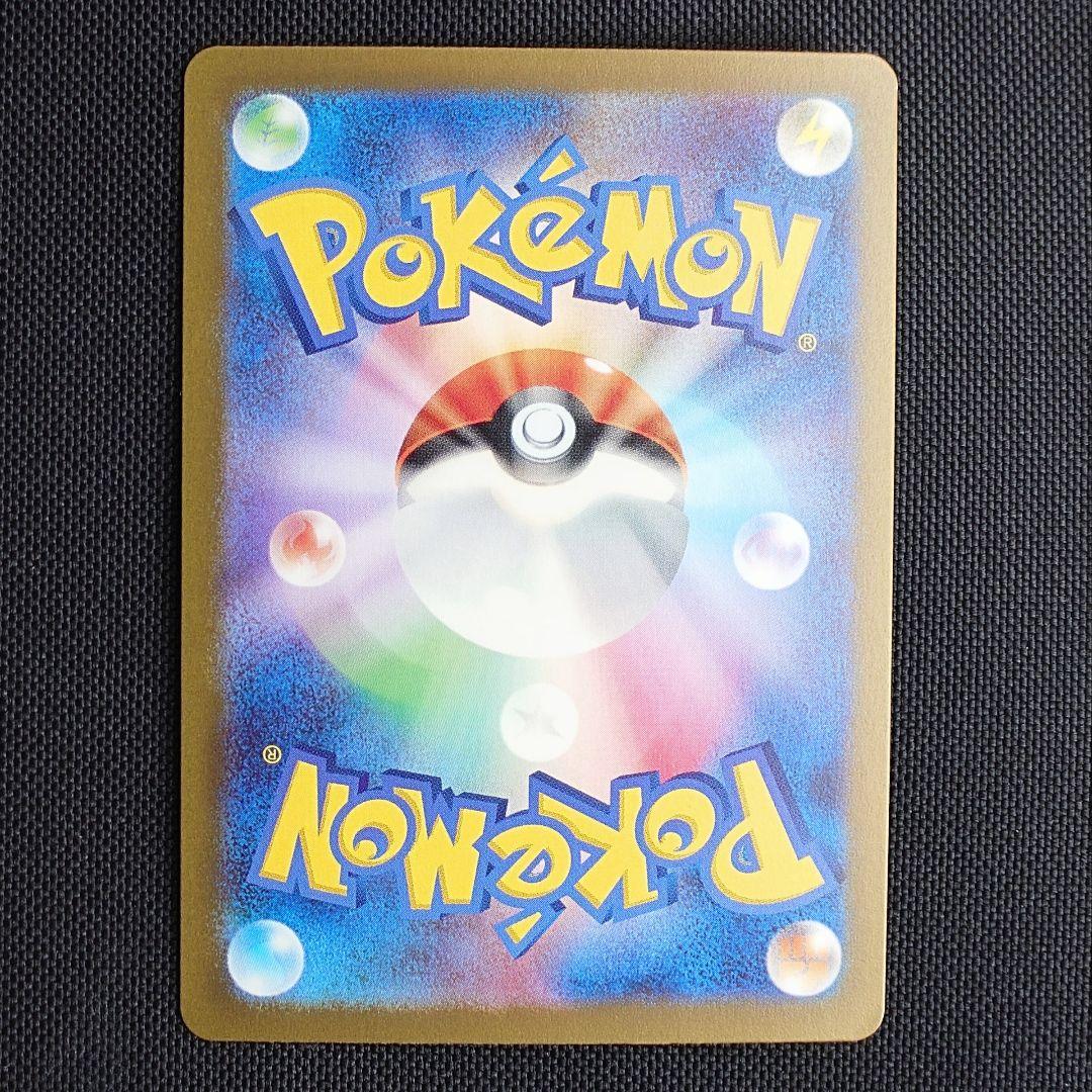 リザードンex SAR 黒炎の支配者 ポケモンカード