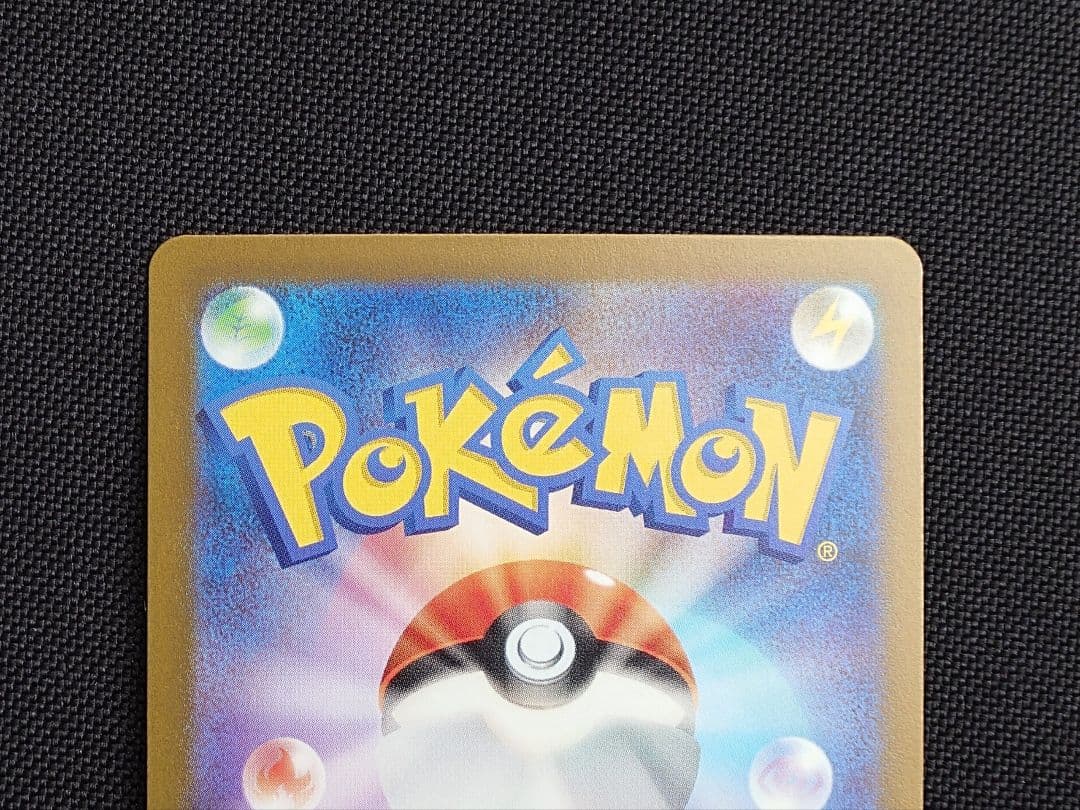 リザードンex SAR 黒炎の支配者 ポケモンカード