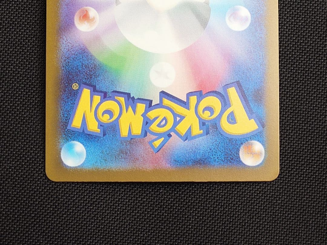 リザードンex SAR 黒炎の支配者 ポケモンカード