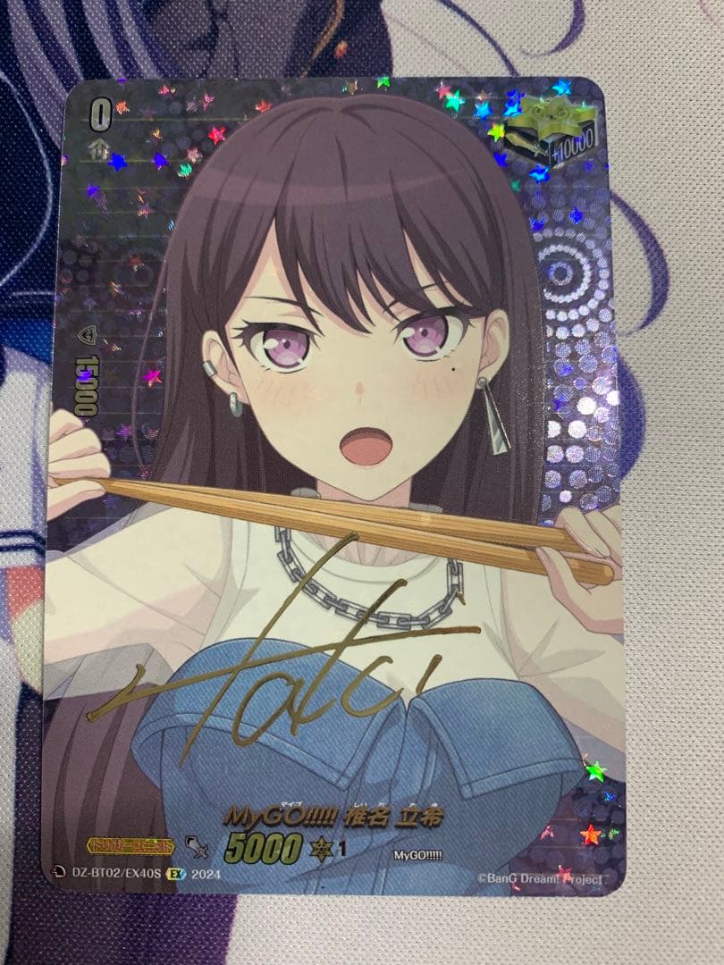 ヴァンガード 椎名立希　サイン　トリガー