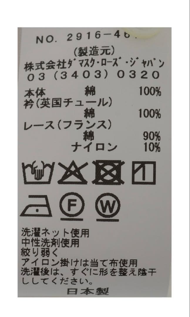 ビリティス・ディセッタンTulle Collar Long T