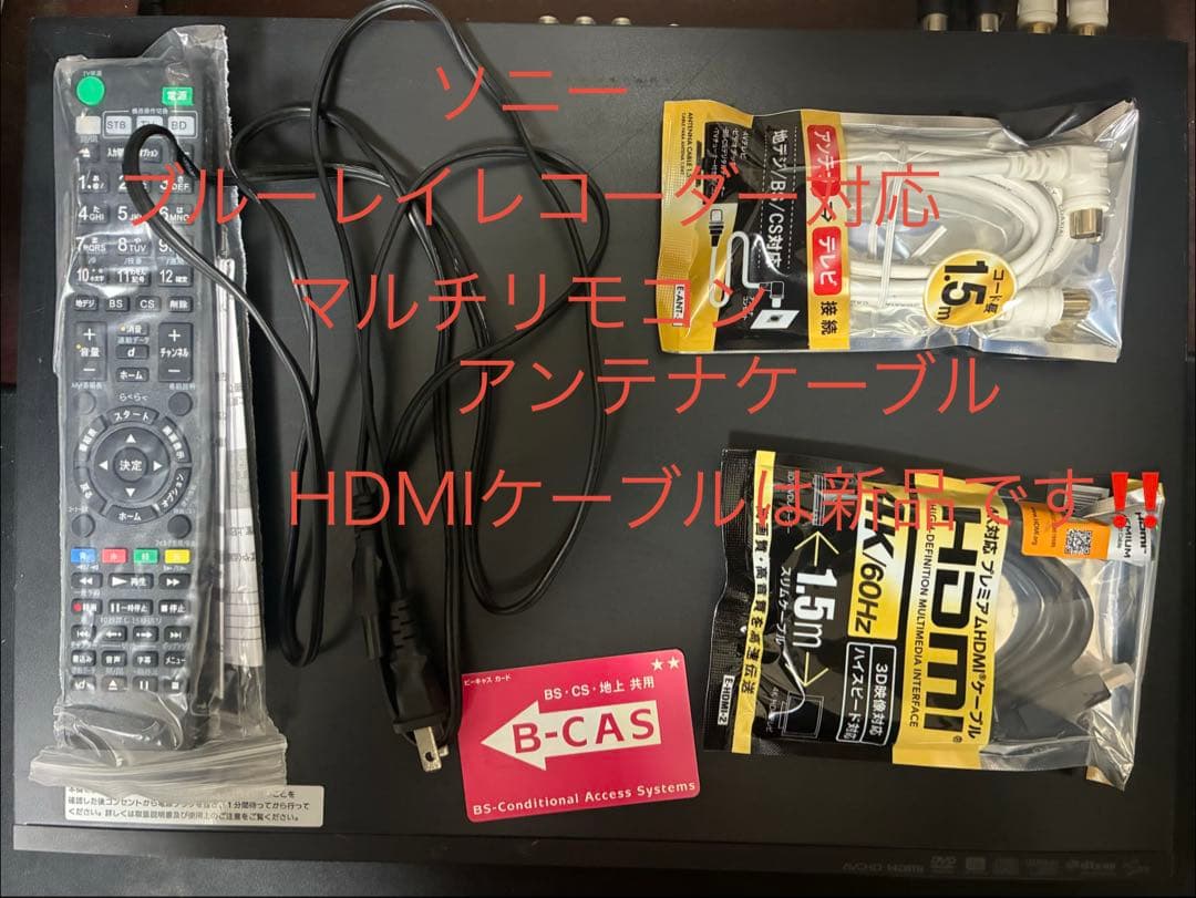 送料込み‼️2TBに増量‼️2番組録画SONYブルーレイレコーダー BDZ-RX35