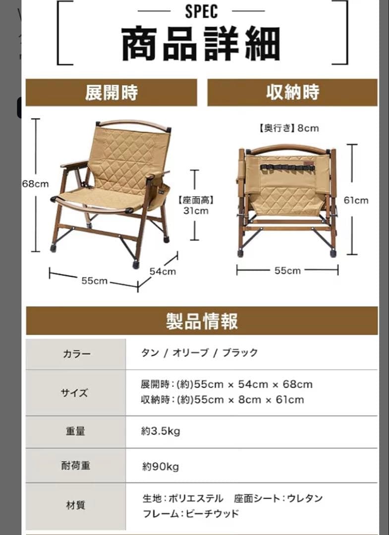 WAQ フォールディングウッドチェア⭐︎2個セット