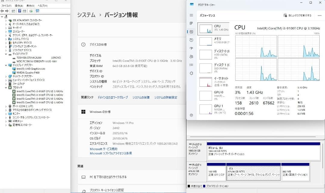 レノボ P330 i3-9100T 64GB SSD512GB HDD2TB