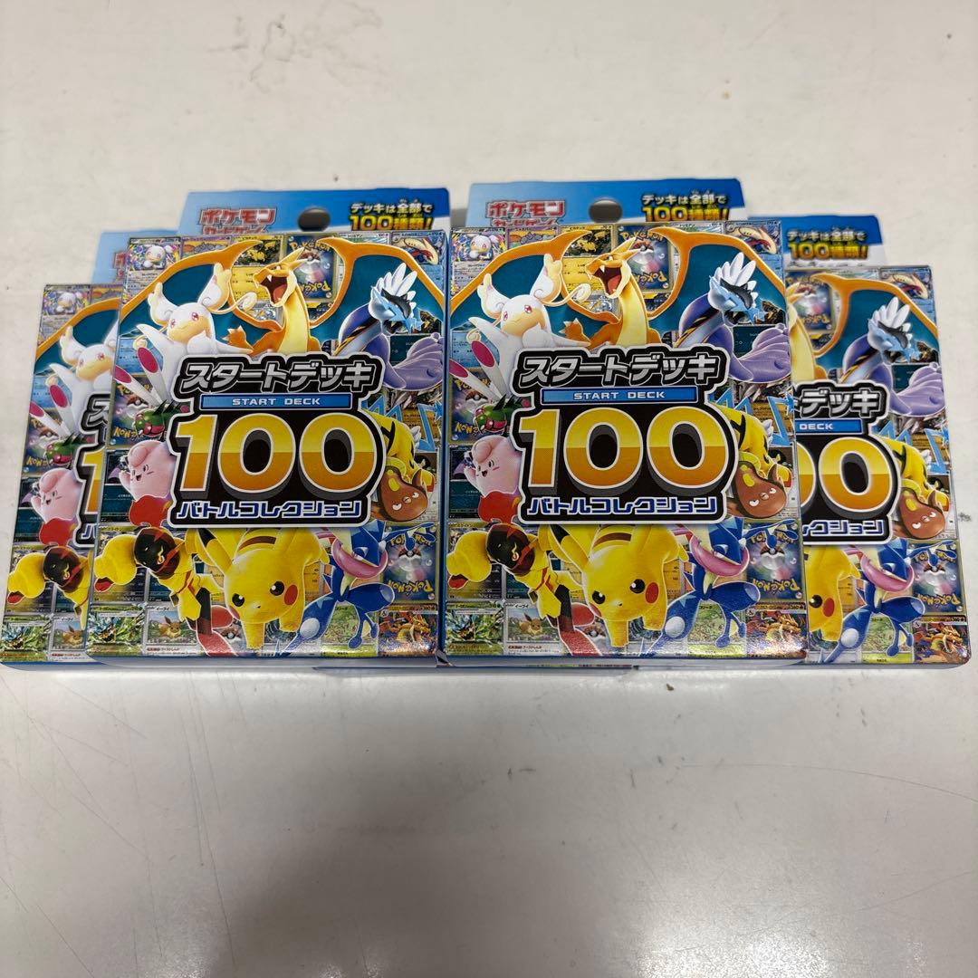 H*a様 ポケカ　スタートデッキ100 未開封5個