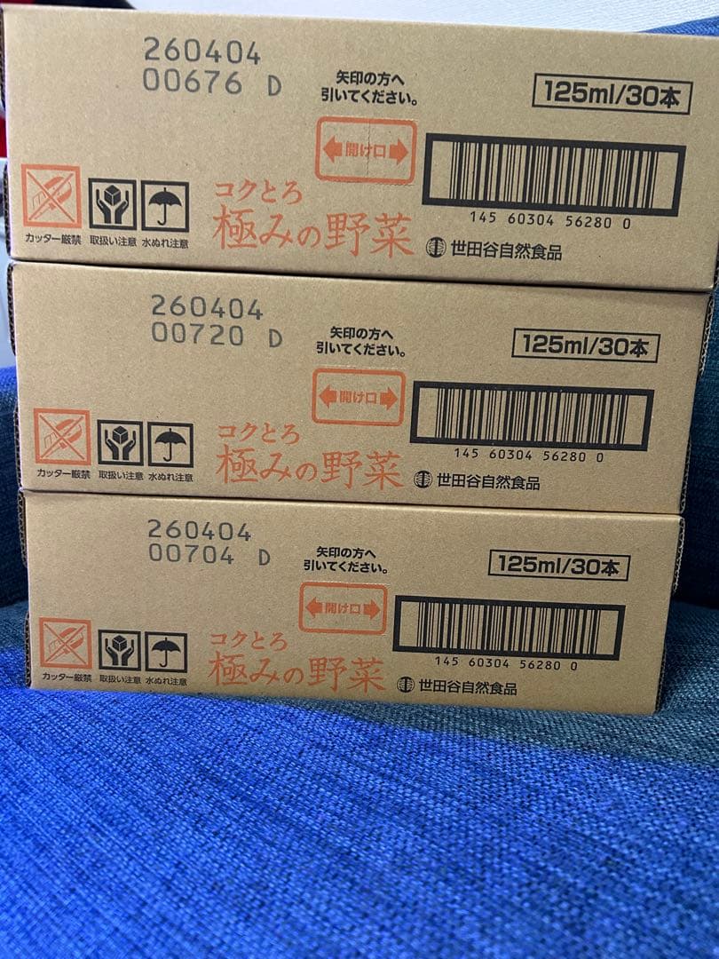 コクとろ 極みの野菜 125ml 30本　３箱