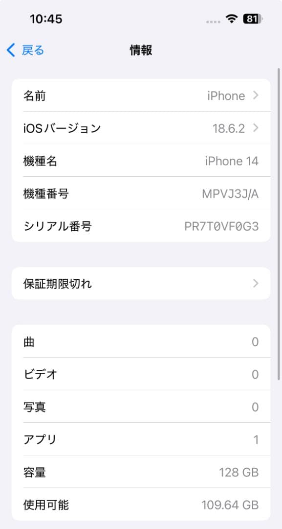 iPhone 14 本体 128GB