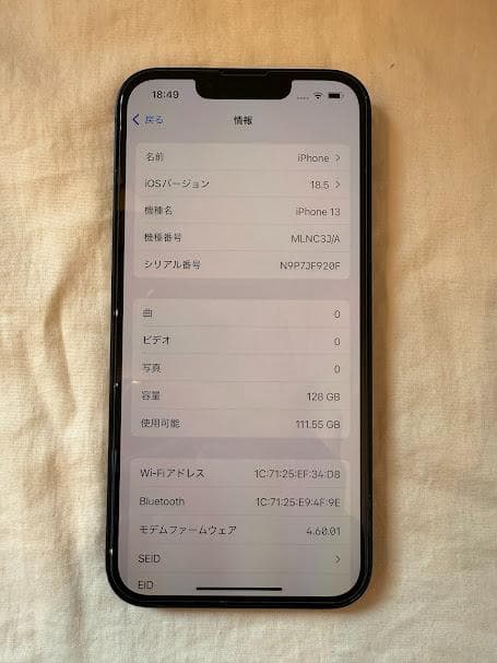 iPhone13 128GB ミッドナイト 箱ケーブル付 SIMフリー