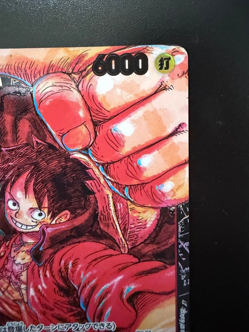 ワンピースカードゲーム　新時代の主役　ルフィ　書き下ろしサインなし小田さんエラー