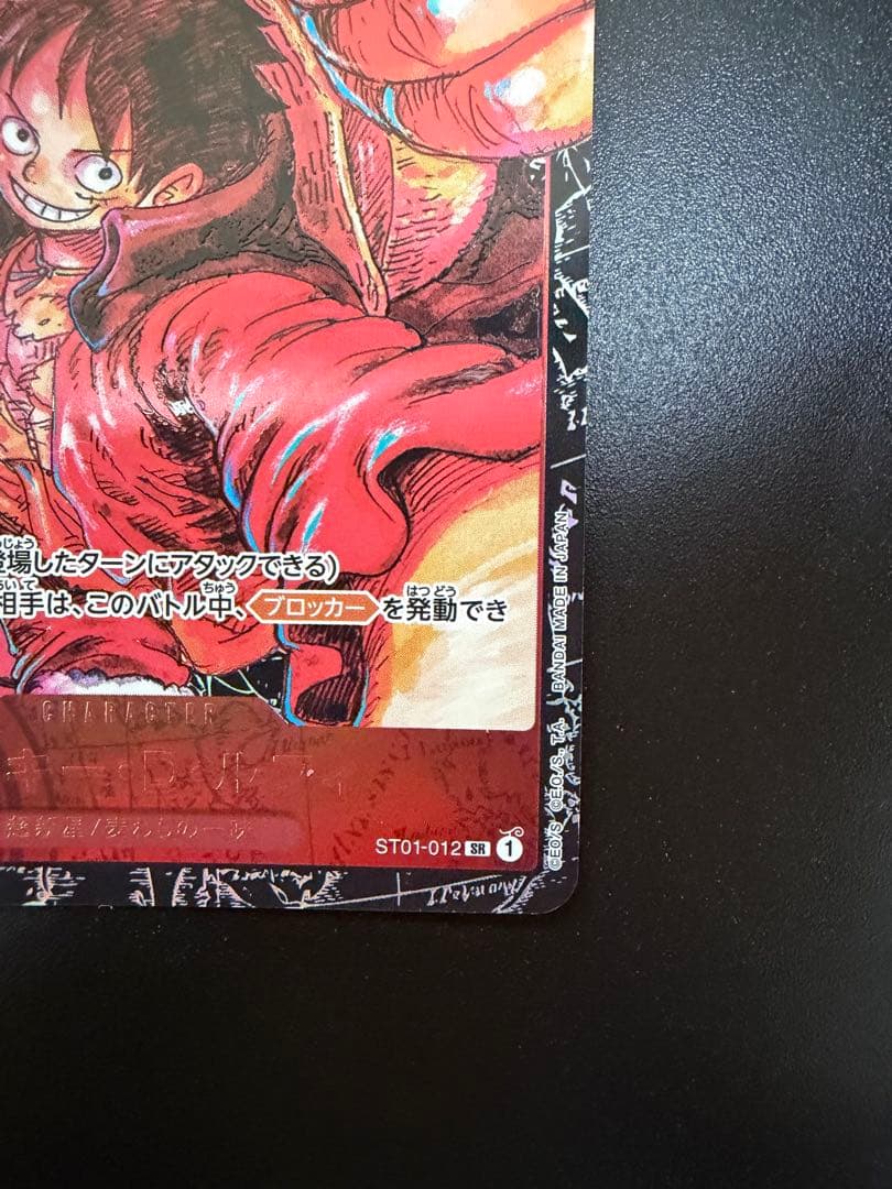 ワンピースカードゲーム　新時代の主役　ルフィ　書き下ろしサインなし小田さんエラー