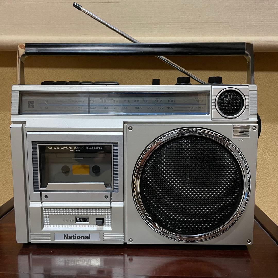National／ラジカセ／RX-1540／メンテナンス済み／メンテセット付