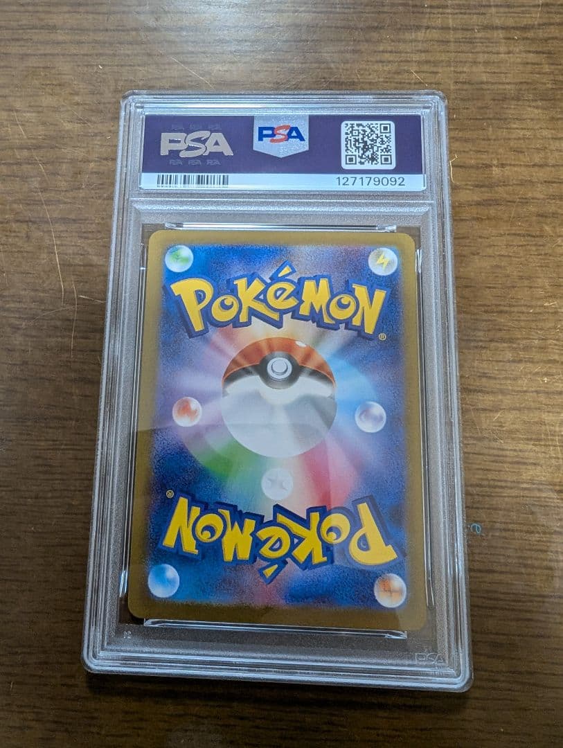 メガルカリオex SR SAR PSA10 連番 メガブレイブ 088/063