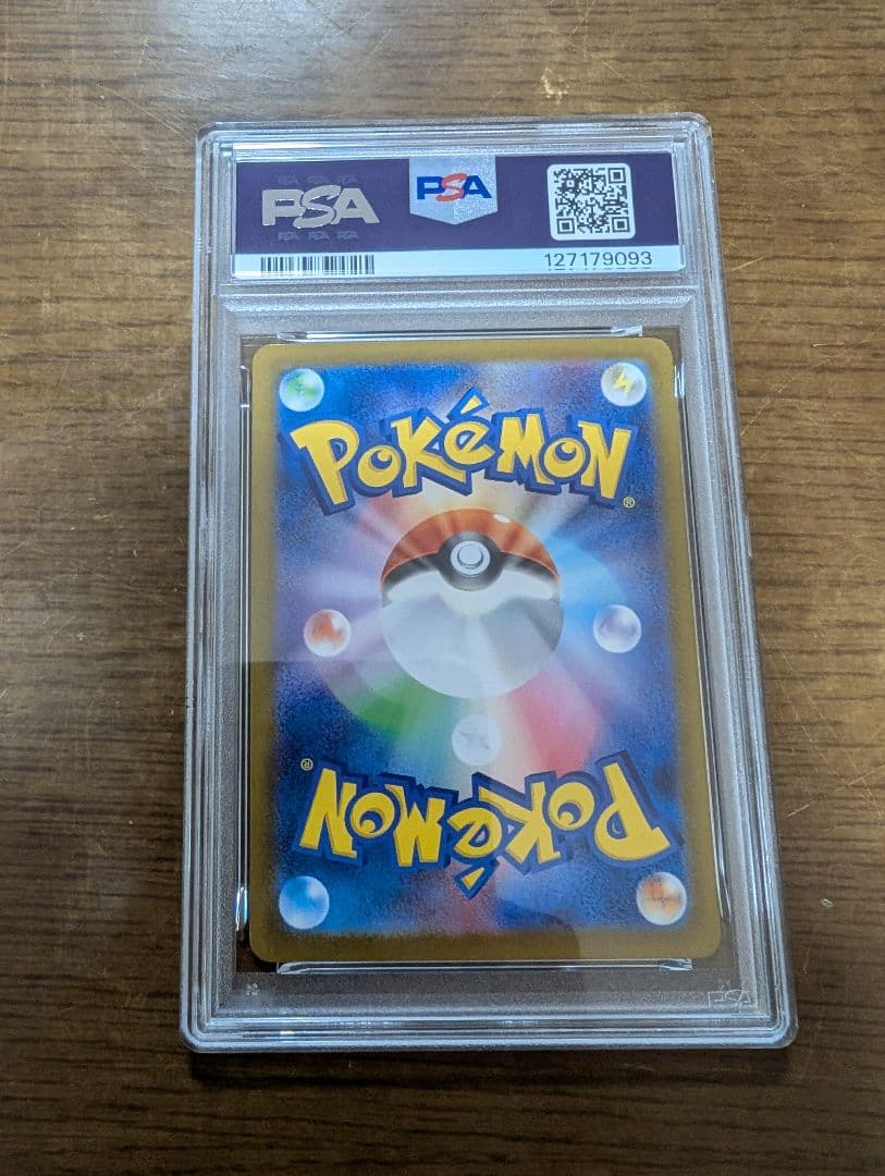 メガルカリオex SR SAR PSA10 連番 メガブレイブ 088/063