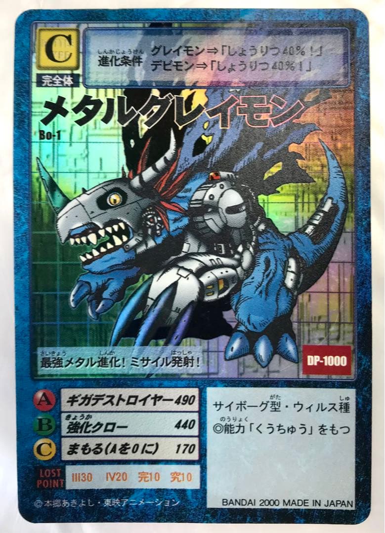 デジモンカードゲーム 旧デジモンカード まとめ売り 引退品 大量 美品あり