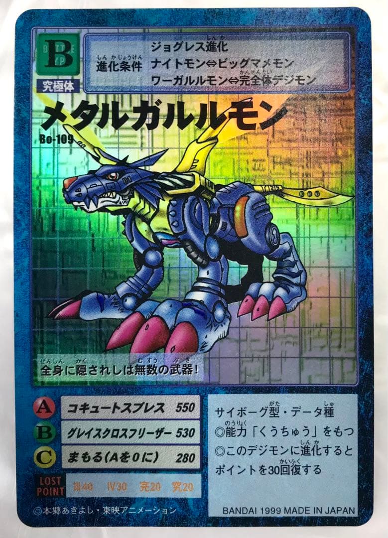 デジモンカードゲーム 旧デジモンカード まとめ売り 引退品 大量 美品あり