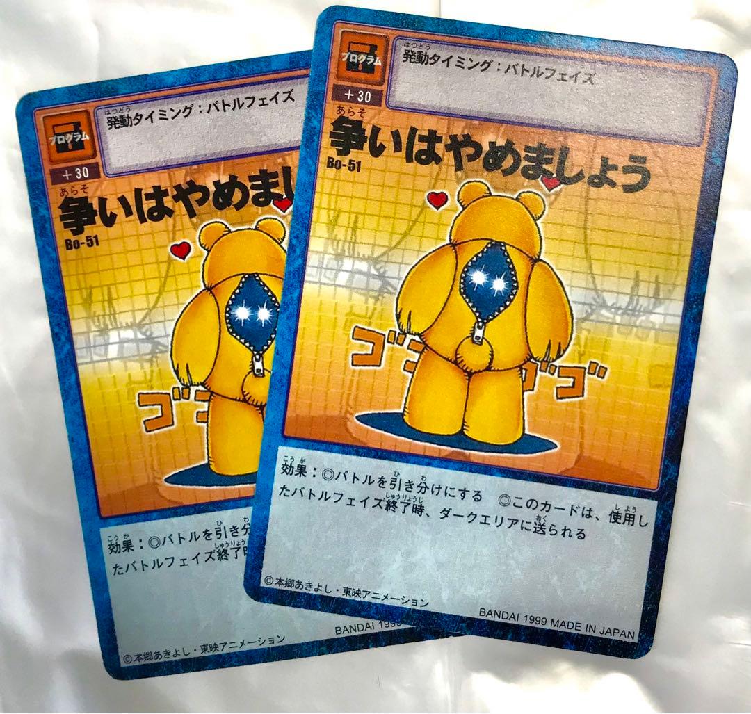 デジモンカードゲーム 旧デジモンカード まとめ売り 引退品 大量 美品あり
