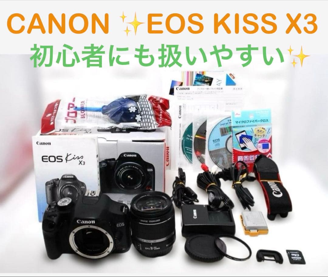 Canon EOS Kiss X3 一眼レフ❤️初心者向け スマホ転送