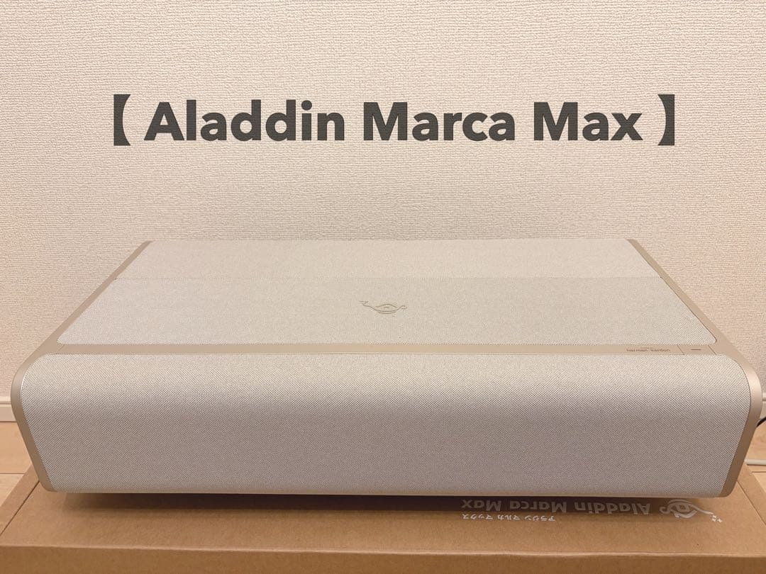 【Aladdin Marca Max】アラジンマルカマックス プロジェクター