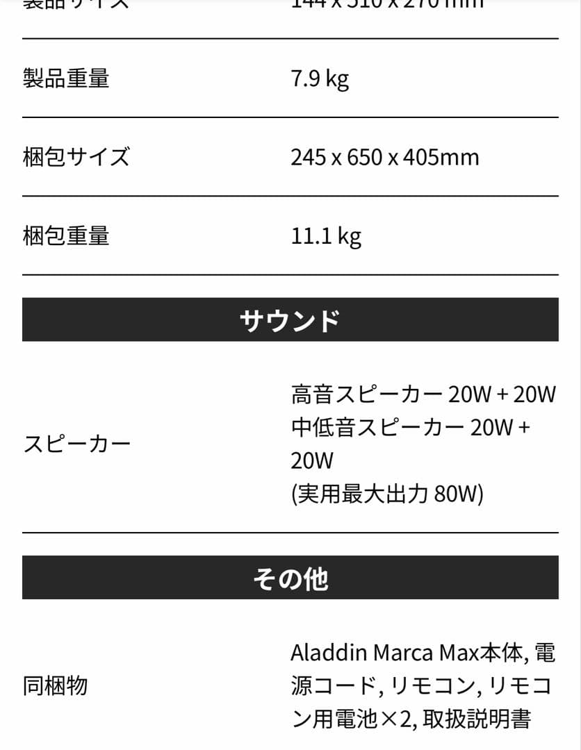 【Aladdin Marca Max】アラジンマルカマックス プロジェクター