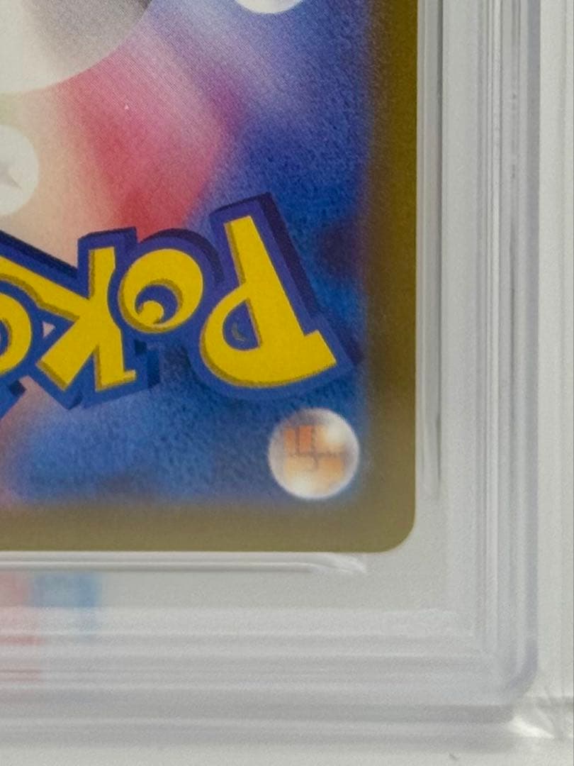 【PSA10】 ピカチュウV フルアート 222/184 VMAXクライマックス