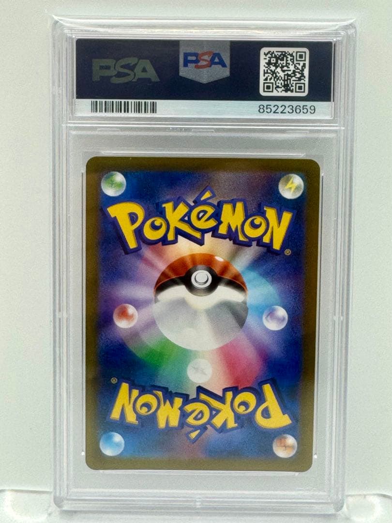 【PSA10】 ピカチュウV フルアート 222/184 VMAXクライマックス