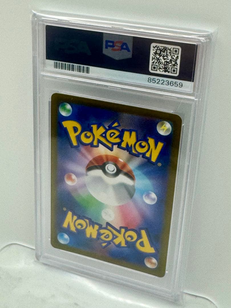 【PSA10】 ピカチュウV フルアート 222/184 VMAXクライマックス