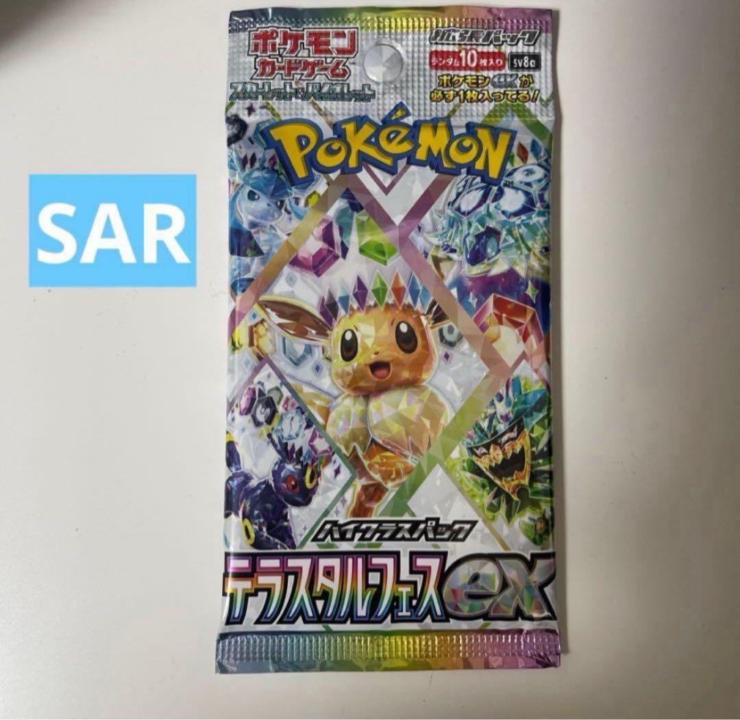 LyRtomo テラスタルフェスex 新品未開封 パック×3