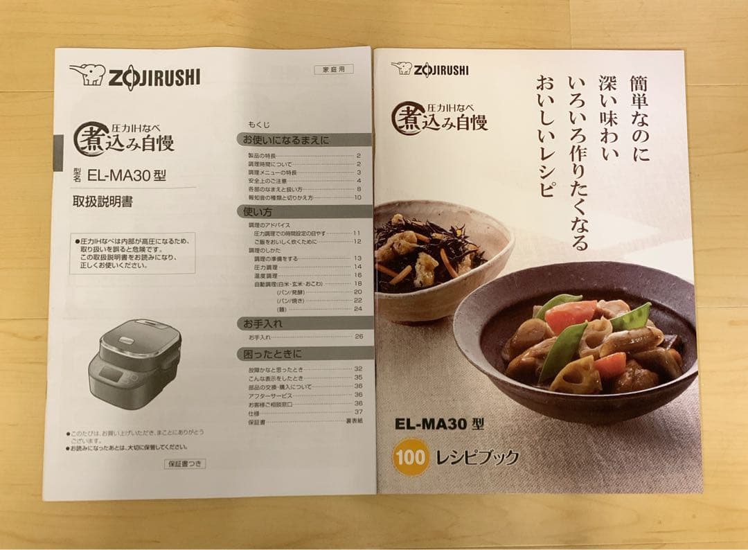値下！【未使用】象印 圧力IHなべ 煮込み自慢 電気圧力鍋　EL-MA30-TA