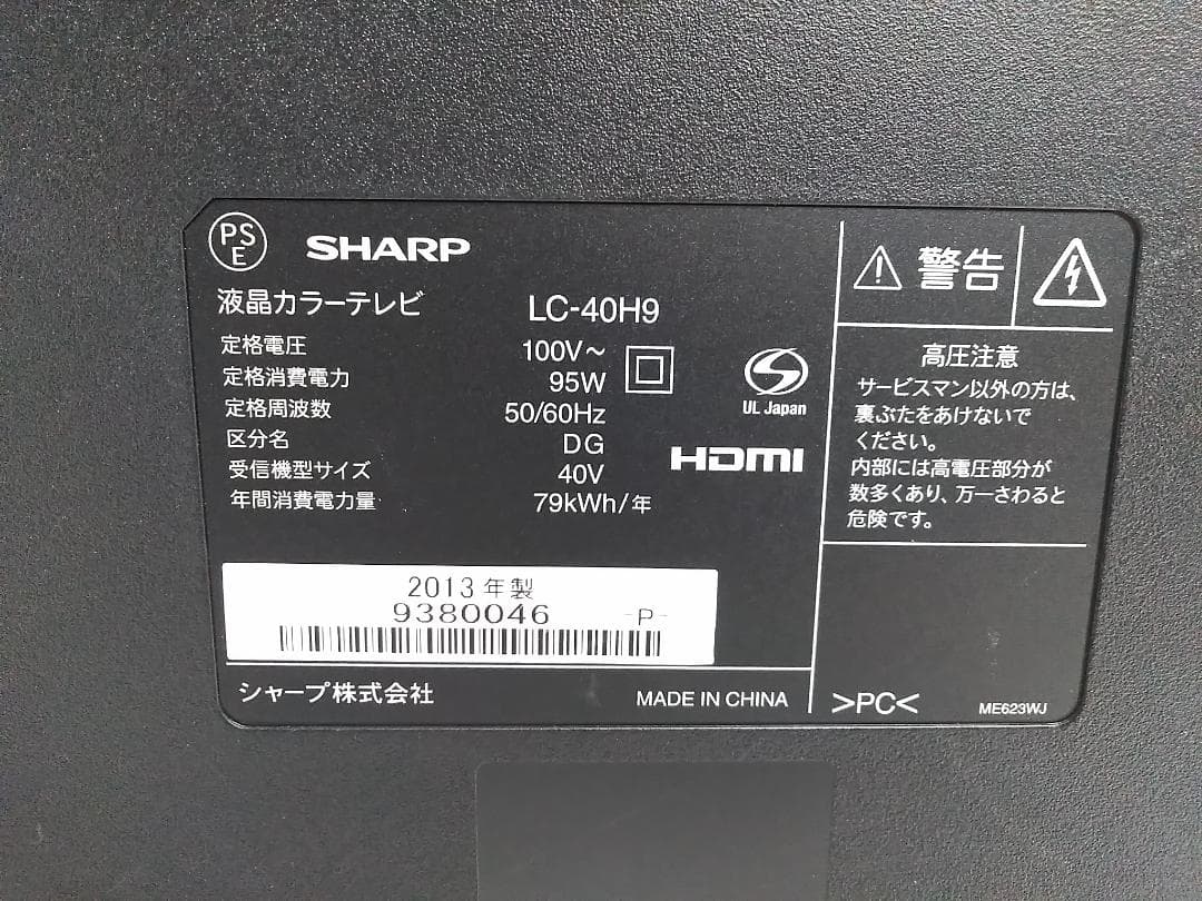 SHARP AQUOS LC-40H9 液晶テレビ 2013年製 40型 ◇