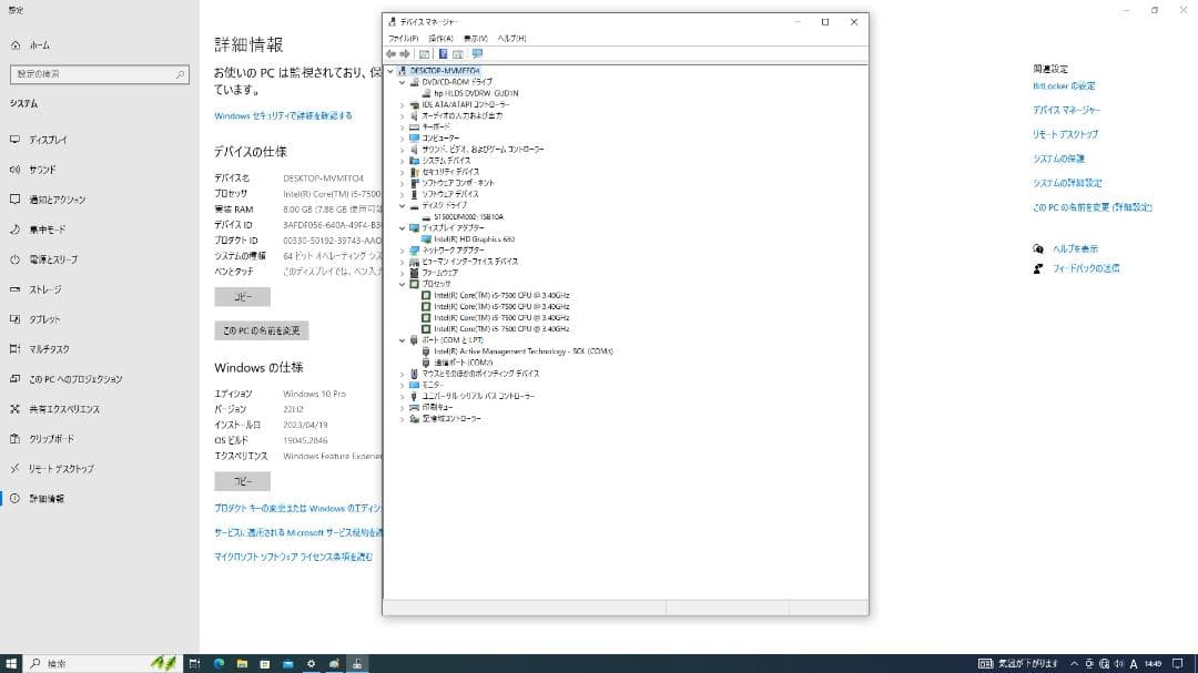 Hp・Intel Core i5-7世代・8GB・500GB・DVD・Win10