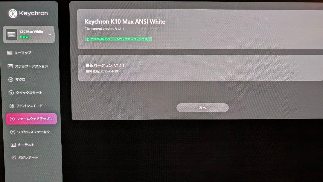 Keychron K10 Max US配列 フルサイズワイヤレスキーボード 茶軸