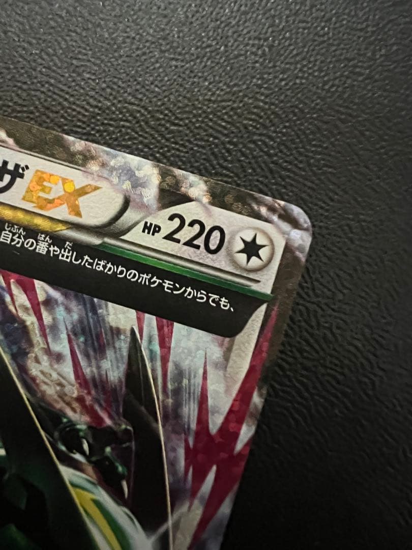 ば*君様 レックウザメガ進化 25th