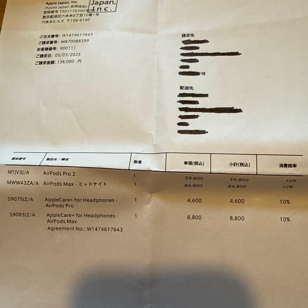 AirPods Pro (第2世代) 本体 + Apple CARE＋延長保証