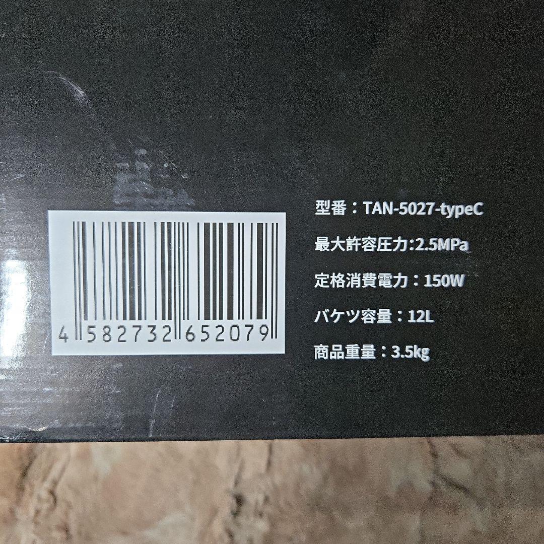 T-PROFESSIONAL　高圧洗浄機本体　TAN-5027