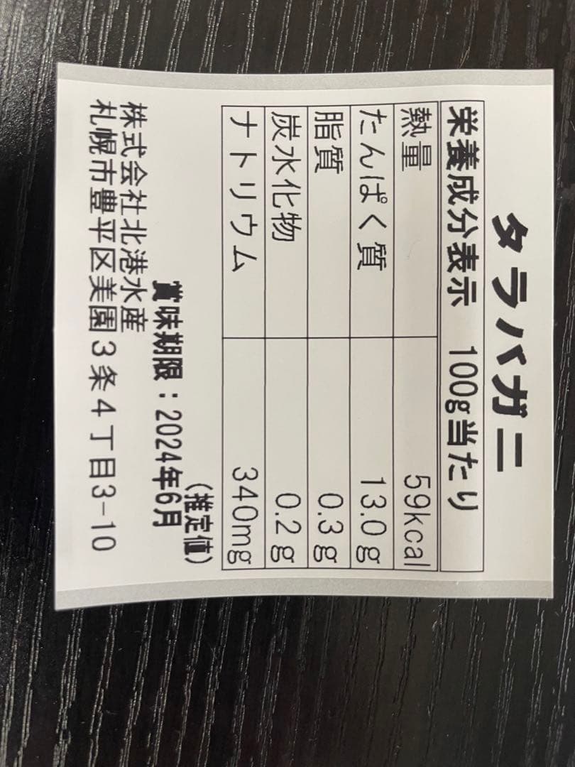 タラバガニ姿　3キロ　ボイル冷凍