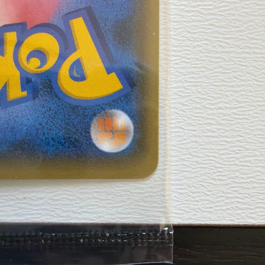 【未開封 美品】 YU NAGABA ピカチュウ プロモカード 208/S-P