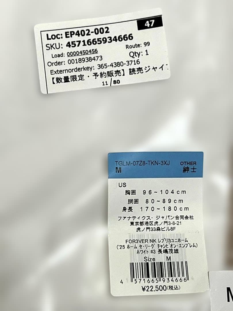 読売ジャイアンツ ホームユニフォーム 追悼記念試合 ／#3 長嶋茂雄／サイズM