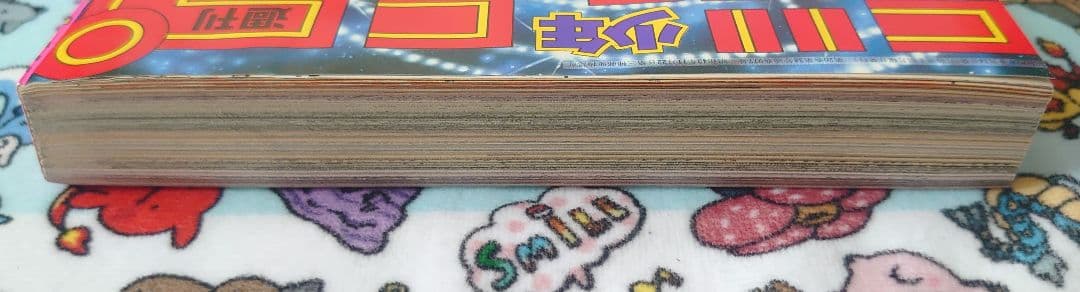 週刊少年ジャンプ 1987年 40号 1冊