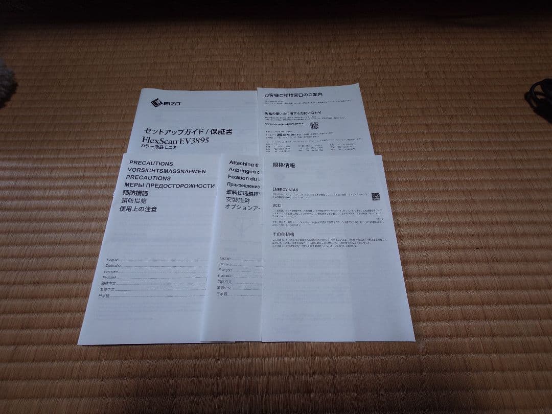 EIZO 37.5型 カラー液晶モニター　EV3895-BK