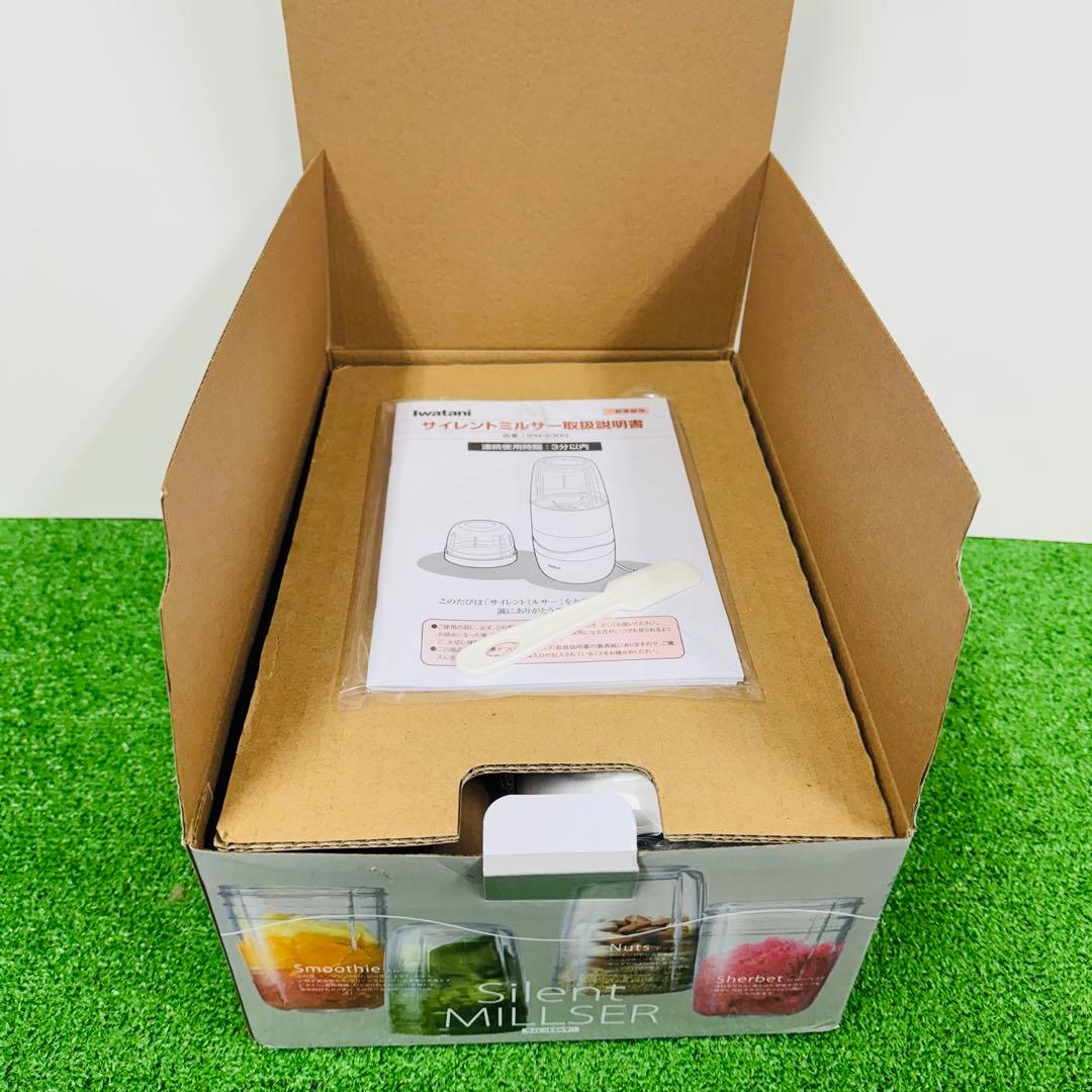 新品 Iwatani サイレントミルサー IFM-S30G-SET