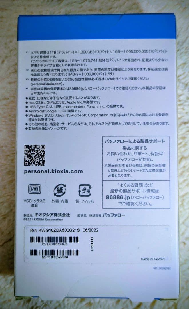 KIOXIA EXCERIA PLUS 500GB ポータブルSSD