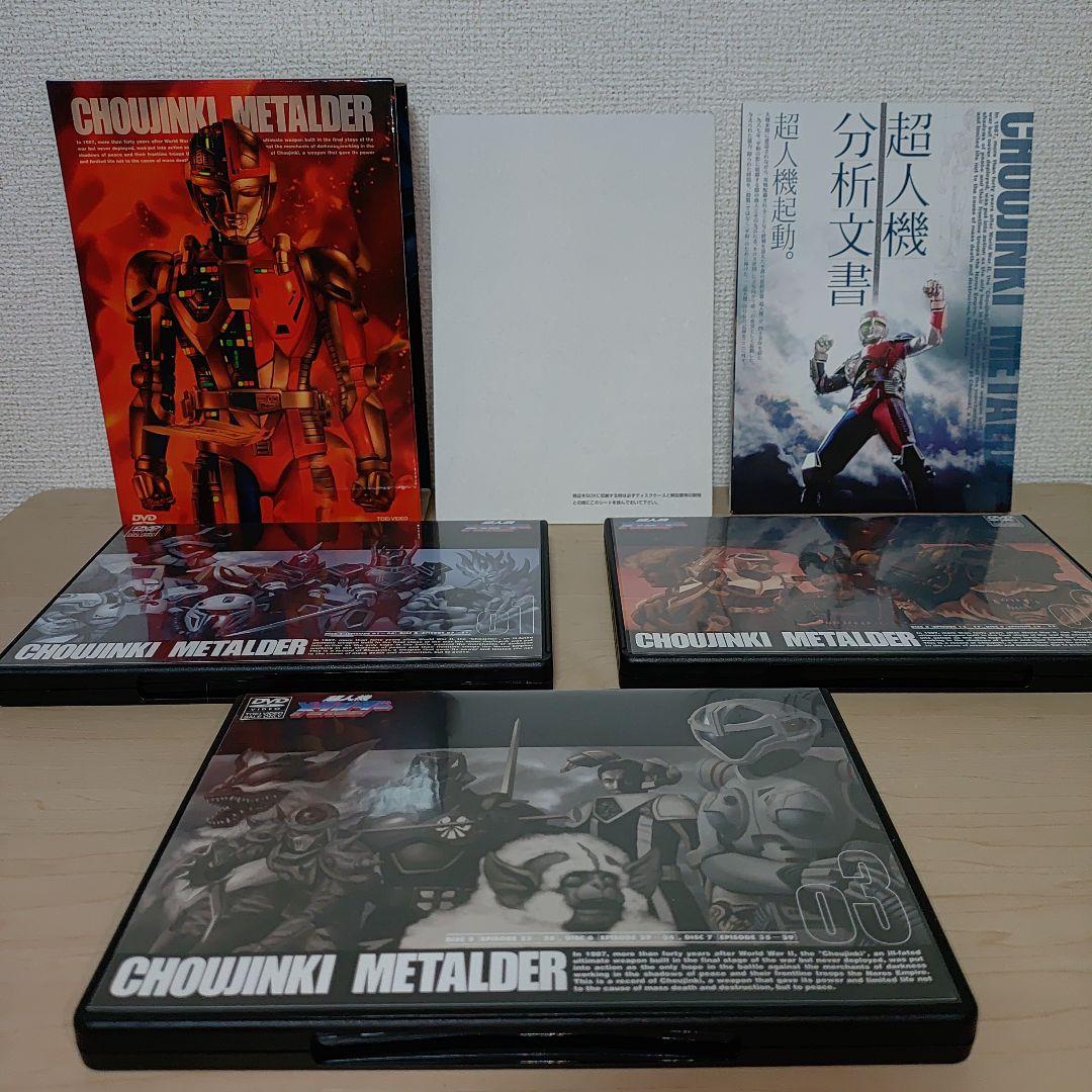 DVD 超人機メタルダー BOX〈初回生産限定・7枚組〉