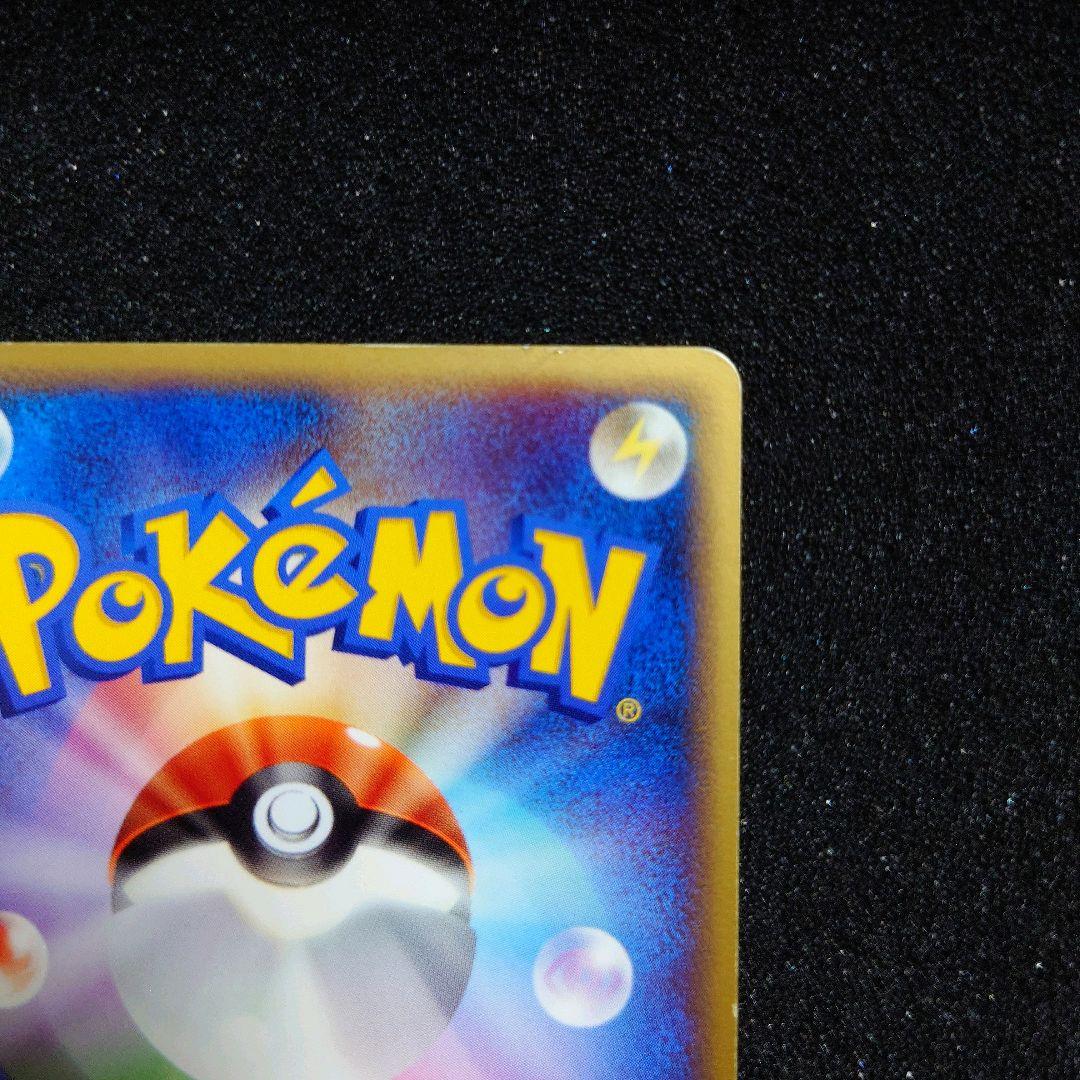 バンギラスex ☆ [金の空、銀の海] 093/106