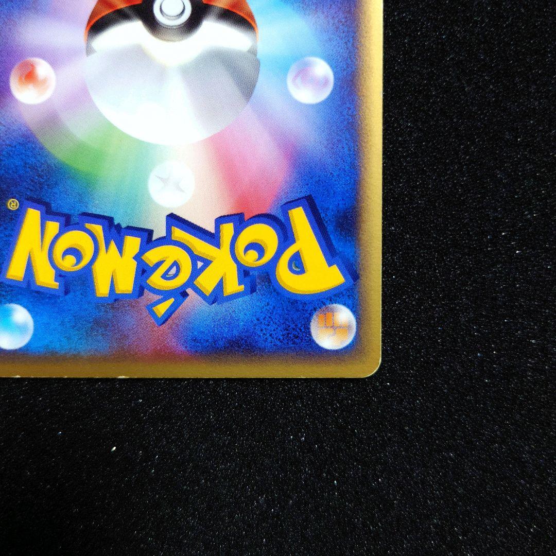 バンギラスex ☆ [金の空、銀の海] 093/106