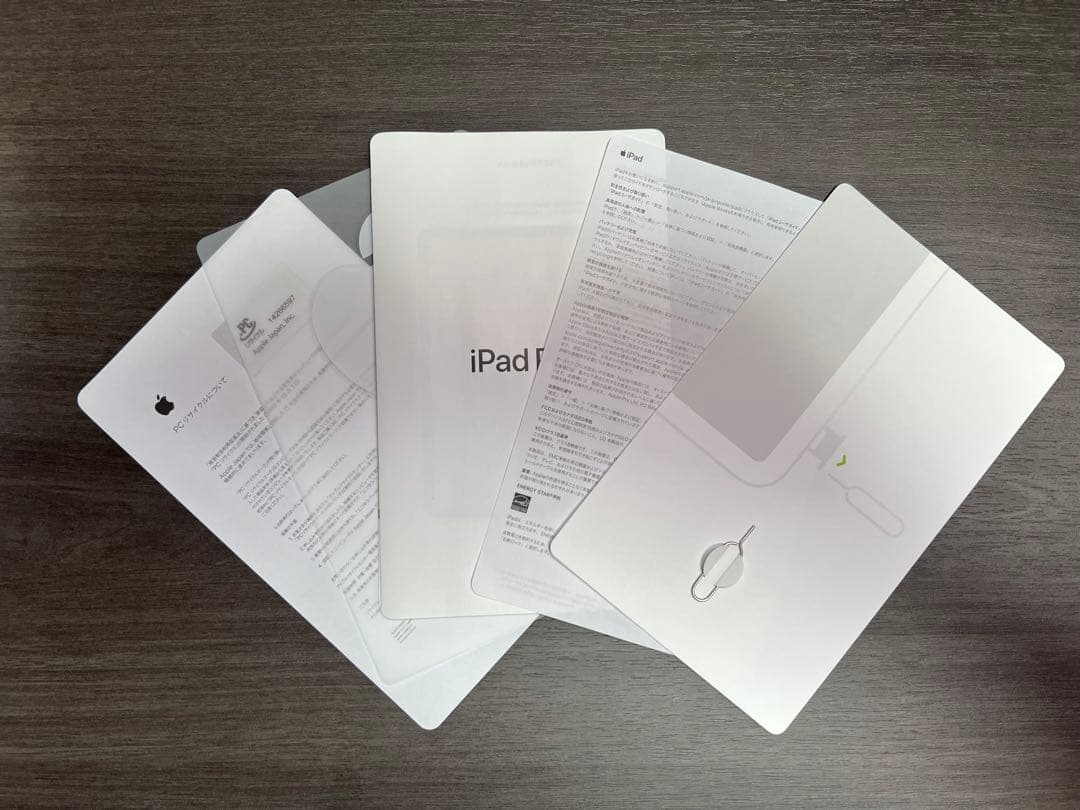 iPad Pro第二世代 セット