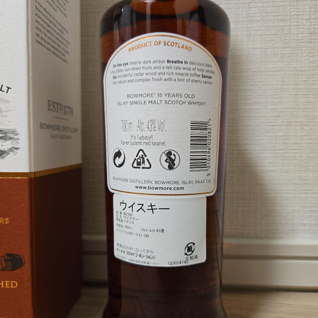 ボウモア　15年　ダーケスト　終売品