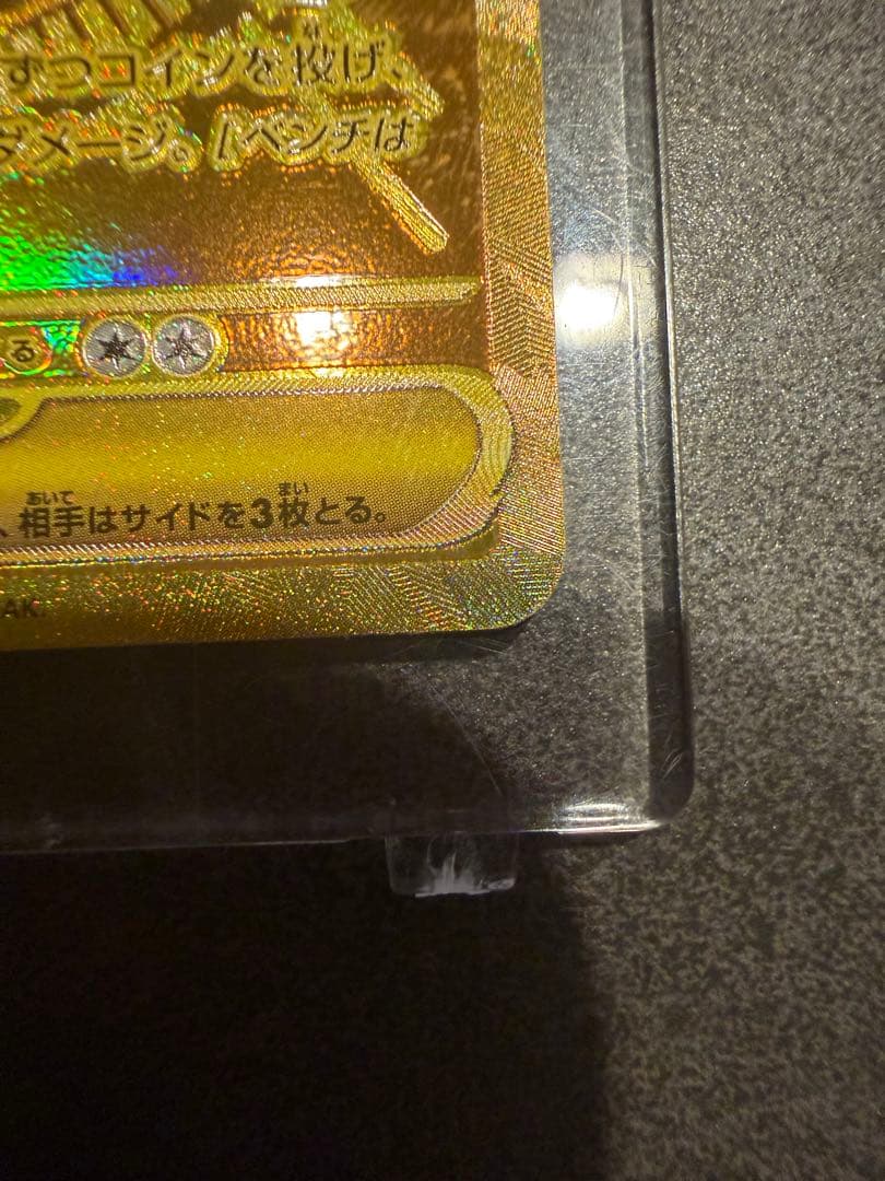 コ*N様 メガジガルデEX MUR