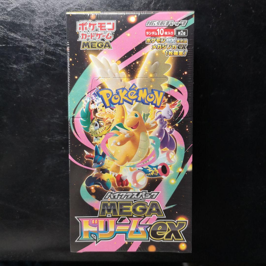 ポケモンカードゲーム MEGA 1boxシュリンク付き