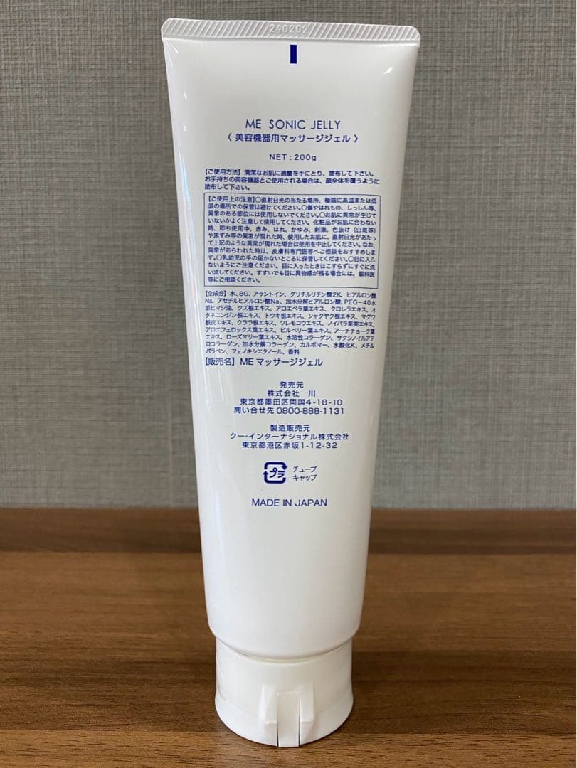 MEラボン IKKOプロデュース 美顔器　専用マッサージジェル200g